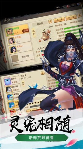 修仙诛妖记手游官方版下载