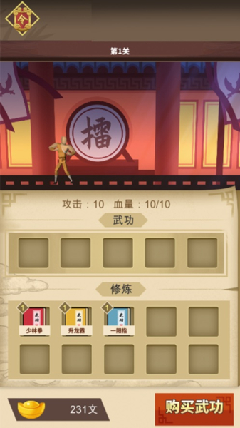 我不是大侠免费安卓版下载