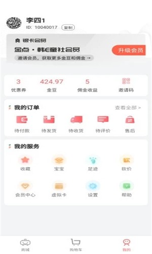 创鼎优品下载安卓版