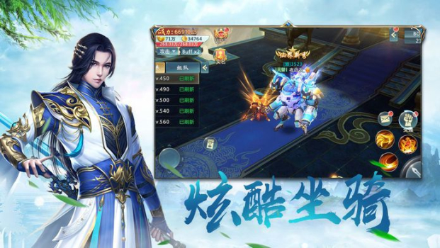 仙师无解手游安卓版下载 v1.0 screenshot 4