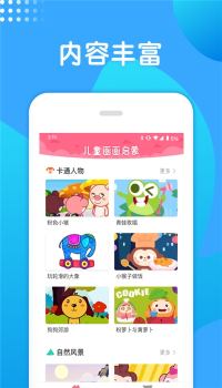 BabyPainting儿童画画启蒙app最新版下载 v1.0.1 screenshot 2