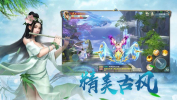 仙师无解手游安卓版下载 v1.0 screenshot 1
