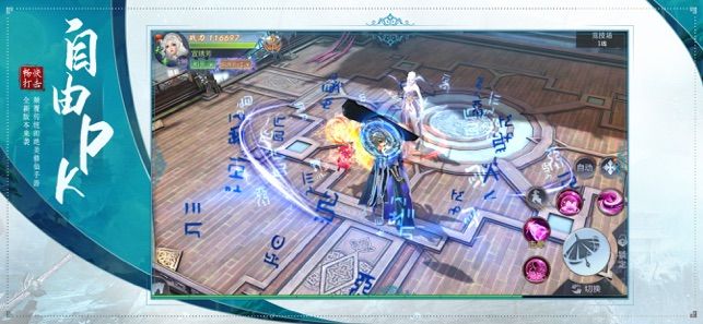 北灵剑仙手游官方安卓版下载 v1.0.0 screenshot 3