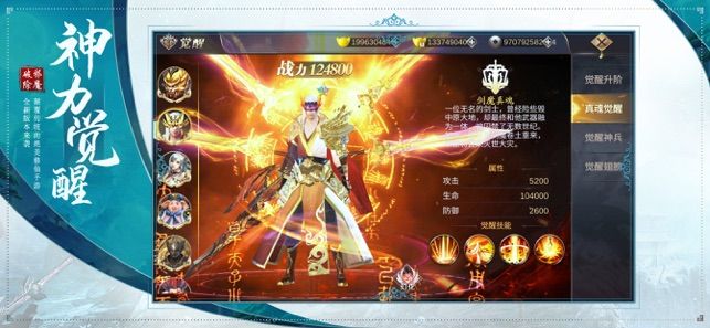 北灵剑仙手游官方安卓版下载 v1.0.0 screenshot 1