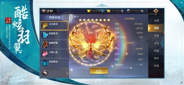 北灵剑仙手游官方安卓版下载 v1.0.0 screenshot 4