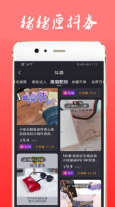 猪猪匣下载安卓版 v0.0.10 screenshot 1