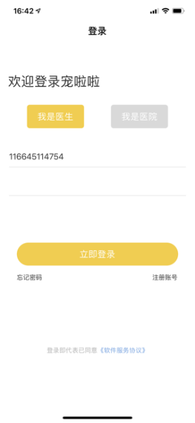 宠啦啦下载苹果版