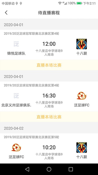 泛赛通下载手机版