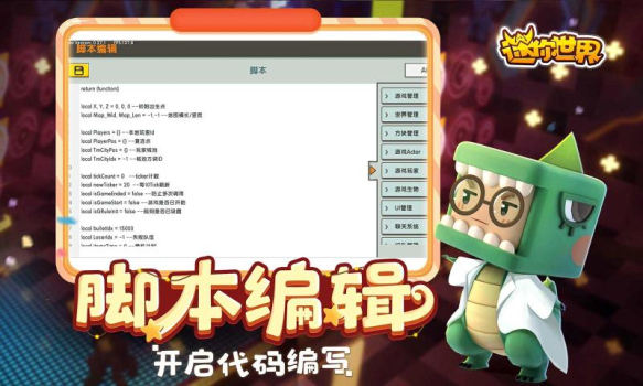 迷你世界森林之子版本更新最新版 v1.28.1 screenshot 3