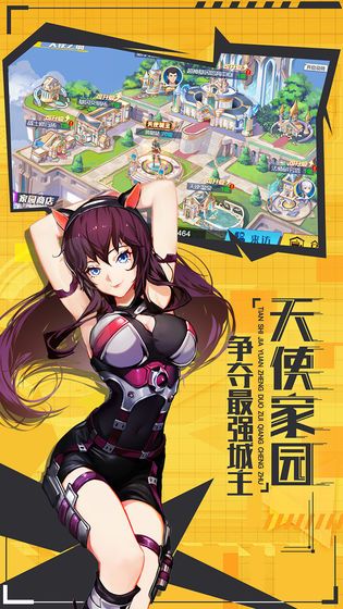 都市机动队手游官方版下载