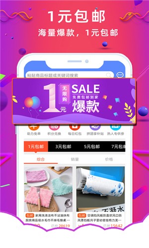 熟人价下载手机版