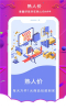 熟人价下载手机版 v2.0.1 screenshot 2