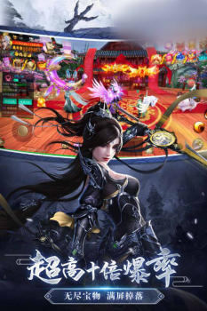 一剑主宰手游官方版 v1.0.0 screenshot 1
