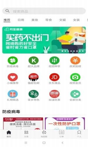 淘园日记下载手机版