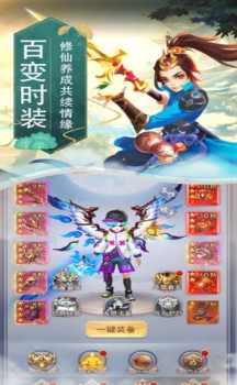 天仙之上手游官方正版 v1.0 screenshot 1