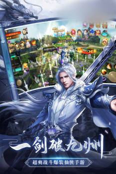 一剑主宰手游官方版 v1.0.0 screenshot 3