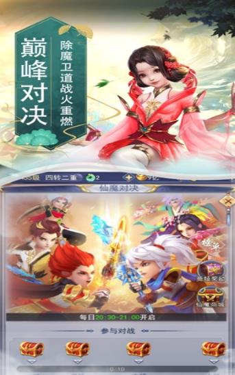 天仙之上手游官方正版