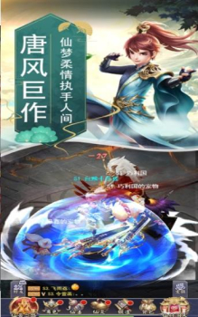 天仙之上手游官方正版 v1.0 screenshot 2
