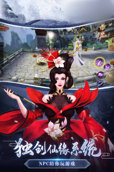 一剑主宰手游官方版