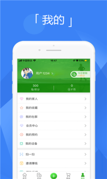 健康广西app下载最新版 v2.2.0 screenshot 3