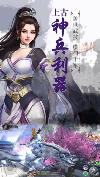 魔剑物语手游官方版下载 v1.0.0 screenshot 4