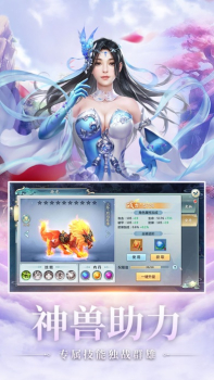 伏魔传云聚九洲手游官方安卓版下载 v1.0 screenshot 1