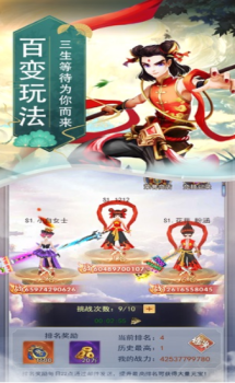天仙之上手游官方正版 v1.0 screenshot 3