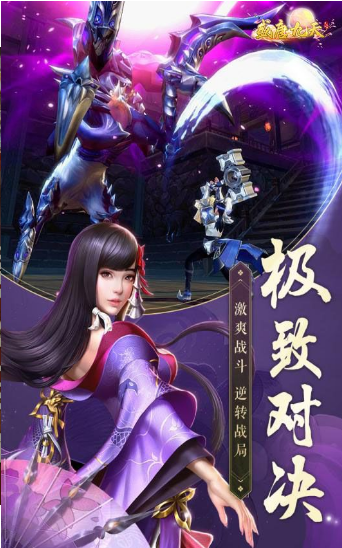 盛唐九天梵天仙诀手游手游官方版