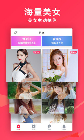 小闪爱安卓手机版下载