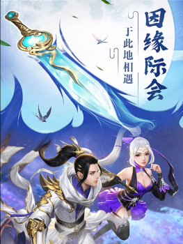 轩辕神剑之灵手游官方正版下载 v1.0 screenshot 4