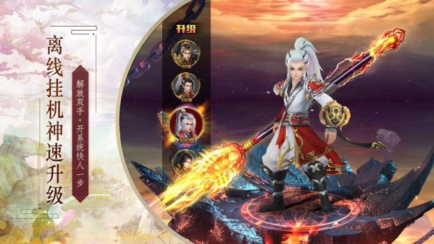 九州幻想记手游官方版下载 v1.0 screenshot 3