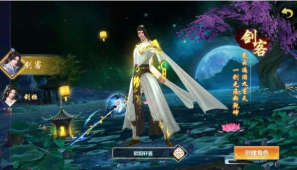 浮生梦华录手游官方版下载 v1.0 screenshot 2