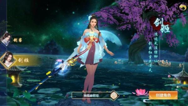 浮生梦华录手游官方版下载 v1.0 screenshot 3