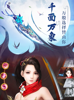 轩辕神剑之灵手游官方正版下载 v1.0 screenshot 3