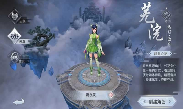 御龙弑天之昆仑剑歌游戏官方版下载