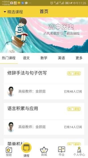 一点不难下载安卓版