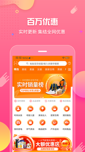 淘淘家下载手机版