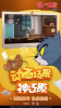 网易Tom and Jerry Chase国际服官方正版下载 v6.6.1 screenshot 1
