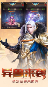 完美世界战神遗迹手游官方版 v1.0 screenshot 1