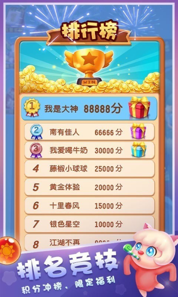 泡泡精灵传奇2免费安卓版下载