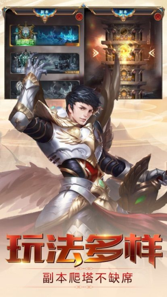 完美世界战神遗迹手游官方版