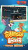 网易Tom and Jerry Chase国际服官方正版下载 v6.6.1 screenshot 2