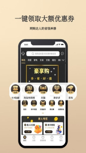 豪享购下载手机版 v1.6.6 screenshot 1