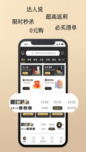 豪享购下载手机版 v1.6.6 screenshot 3