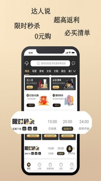 豪享购下载手机版