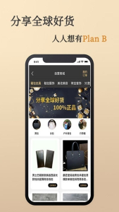 豪享购下载手机版 v1.6.6 screenshot 2