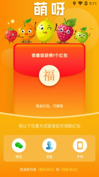 萌呀果园app红包版下载 v1.0.6 screenshot 3