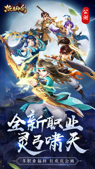 热血神剑之热血枪客手游官方正版下载
