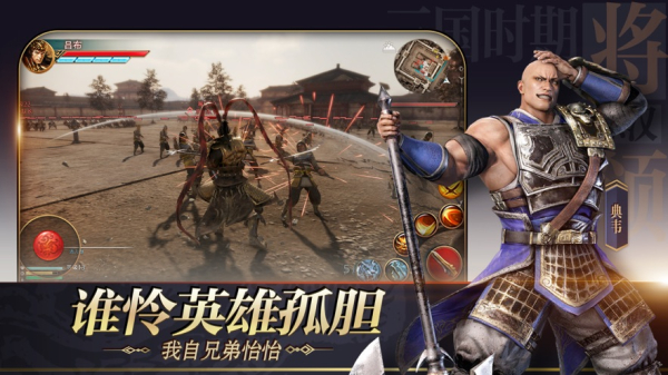 诡计三国游戏官方正版下载