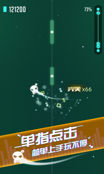  节奏球球抖音游戏下载最新版